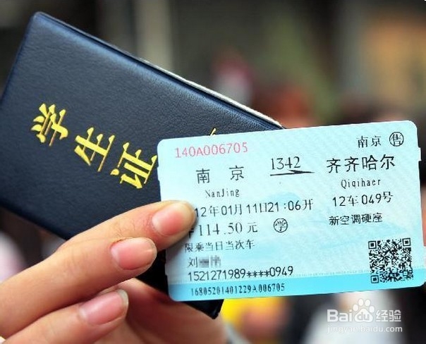 2014春运购票攻略：购票须知