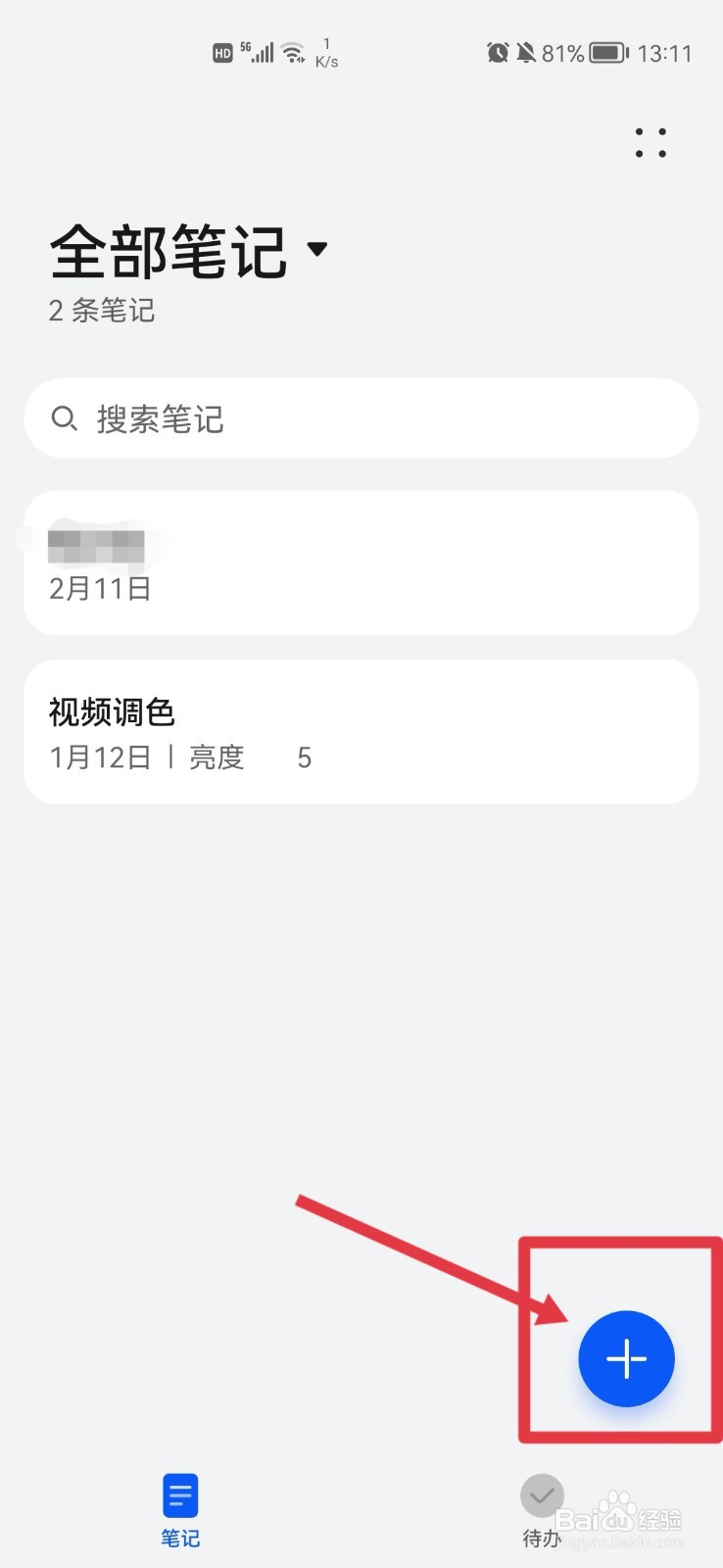 手机上写趣事作文