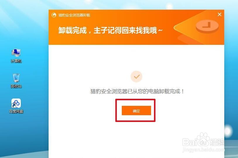 如何把猎豹浏览器变ie浏览器