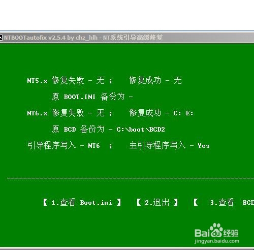 win7安装双系统Win8.1gost重启无法进win8怎么办