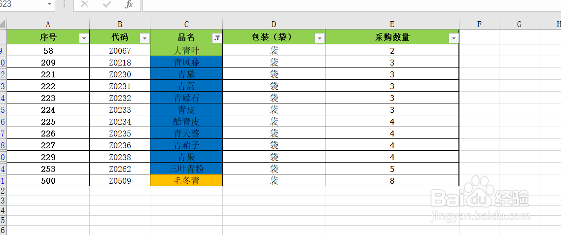 excel如何进行筛选