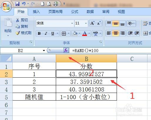 EXCEL怎样随机生成指定范围的数值（含小数位）
