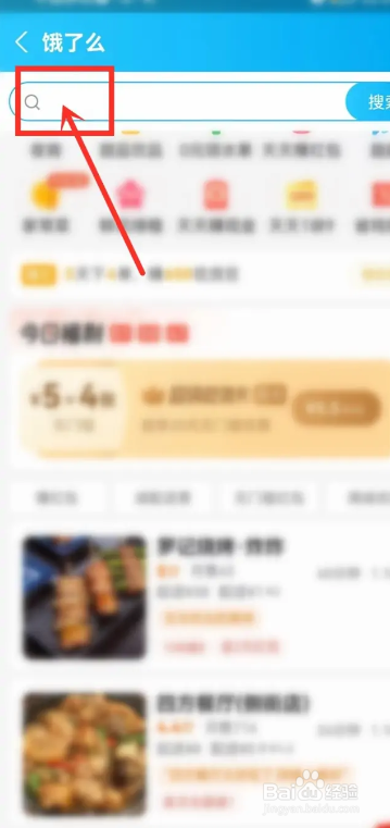 饿了么APP如何查看2022年度账单