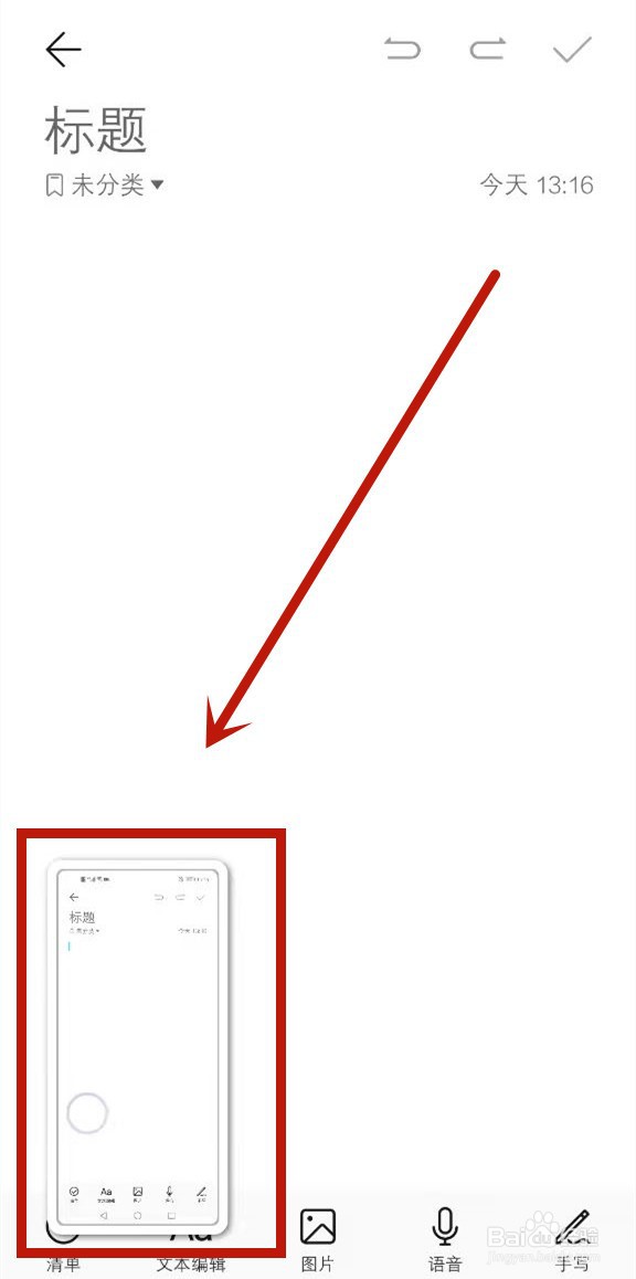 华为荣耀50怎么长截屏