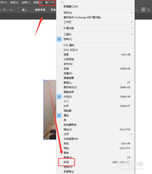 ai方法/步骤 1 在illustrator软件中,打开文件中的置入命令栏,选择