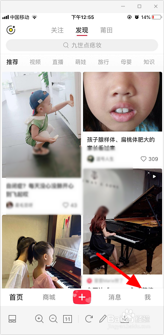 小红书怎么实名认证
