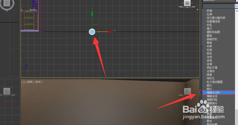 使用Autodesk 3DS Max 软件制作装饰灯(一)