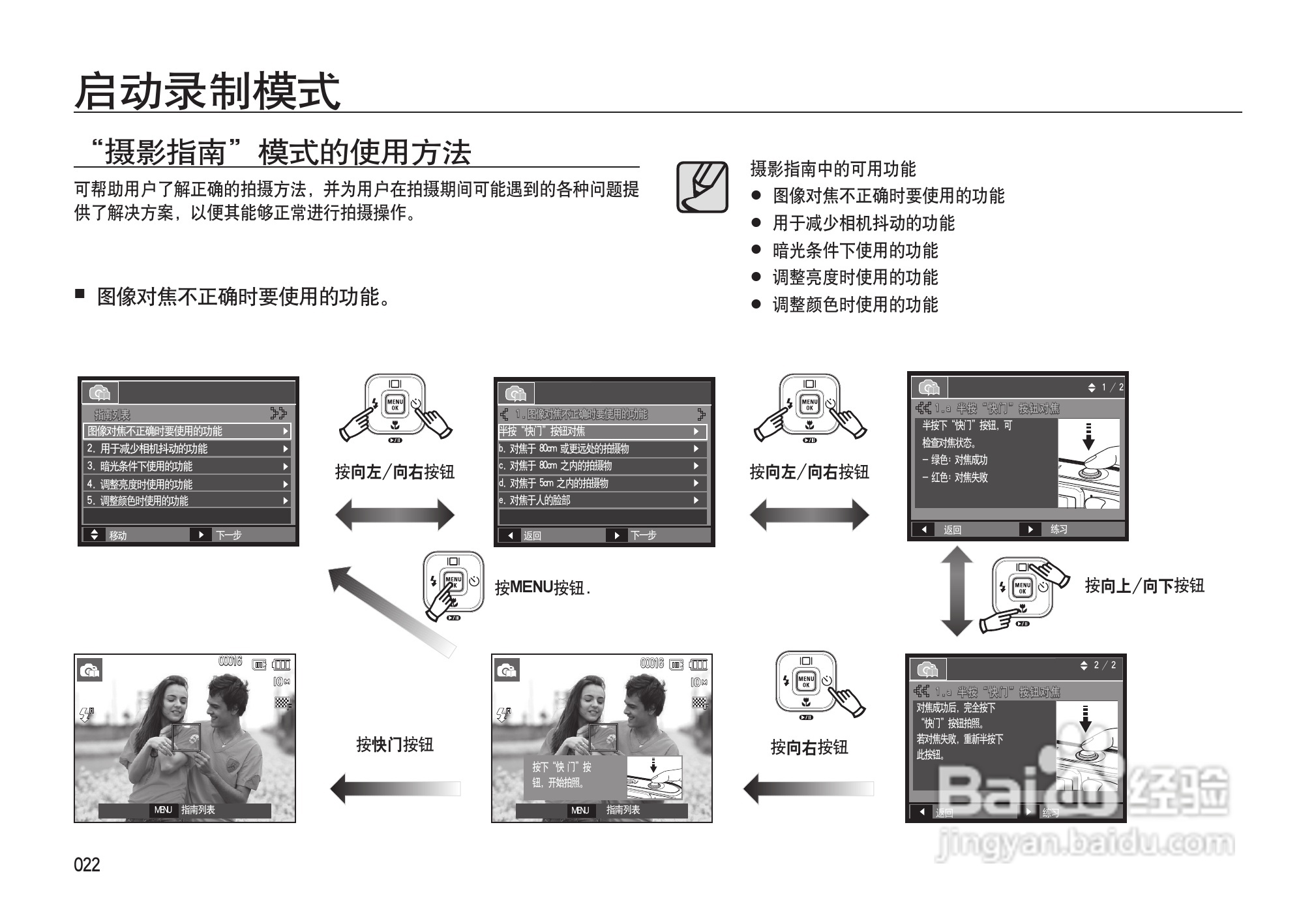 三星I100数码相机使用说明书:[3]