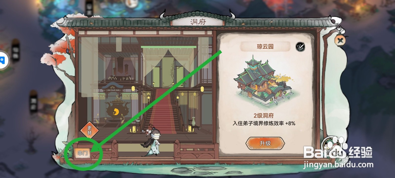 最强祖师怎么串门