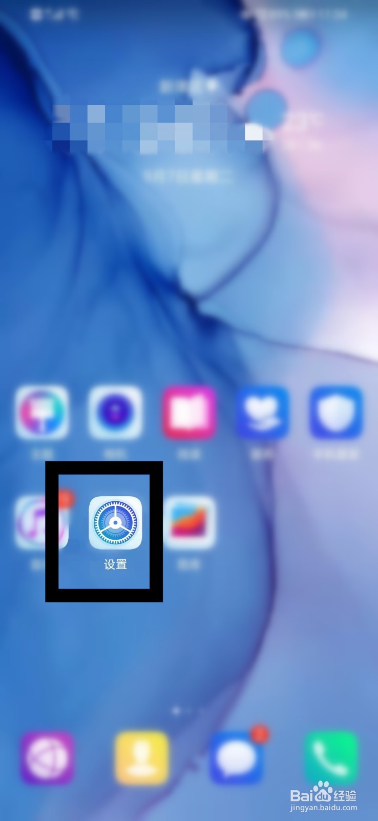 如何打开荣耀20i手机的移动数据页面