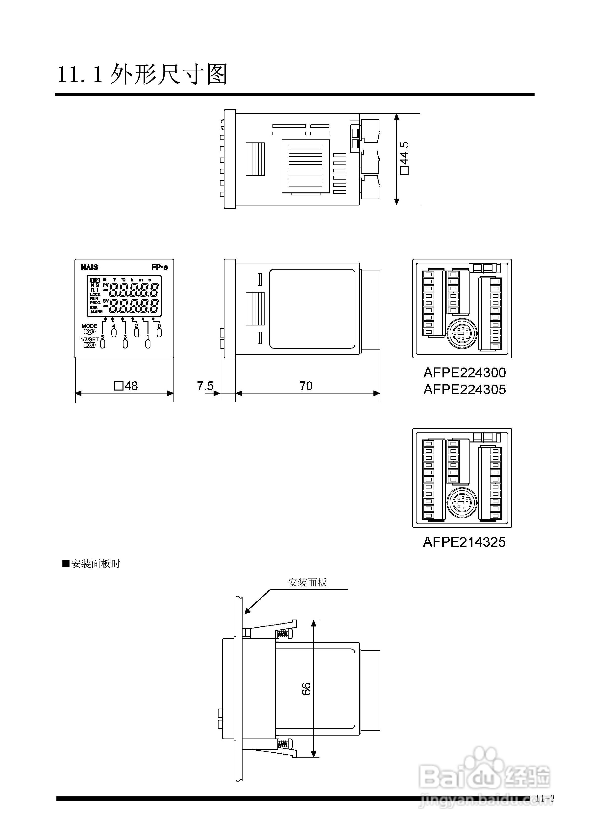 panasonic 面板安装型控制器FP-e控制装置用户手册:[16]