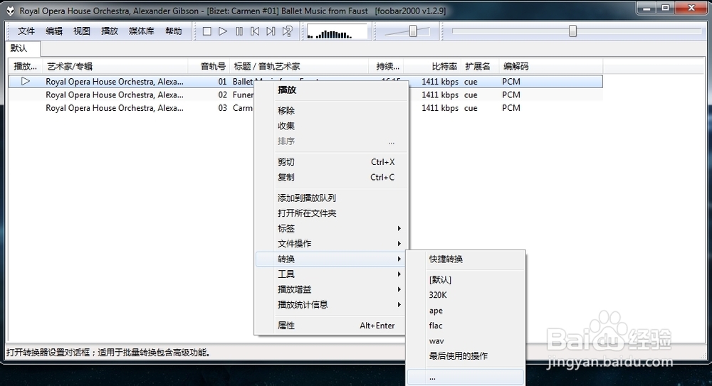 foobar2000 转换成APE格式
