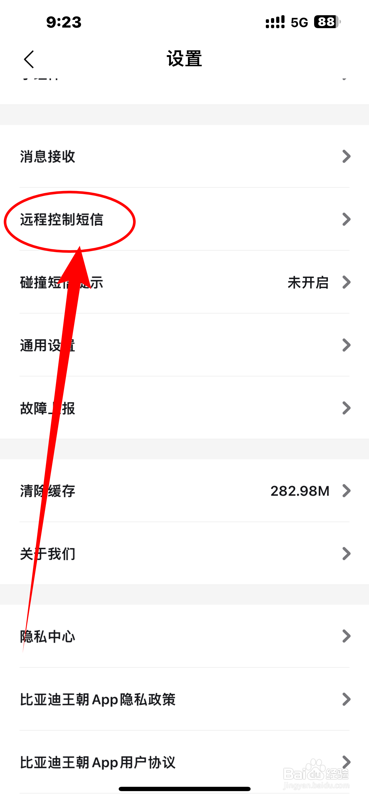 《比亚迪王朝》如何开启空调？