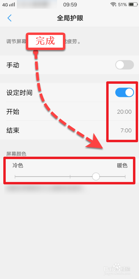 vivo手机怎么开启护眼模式