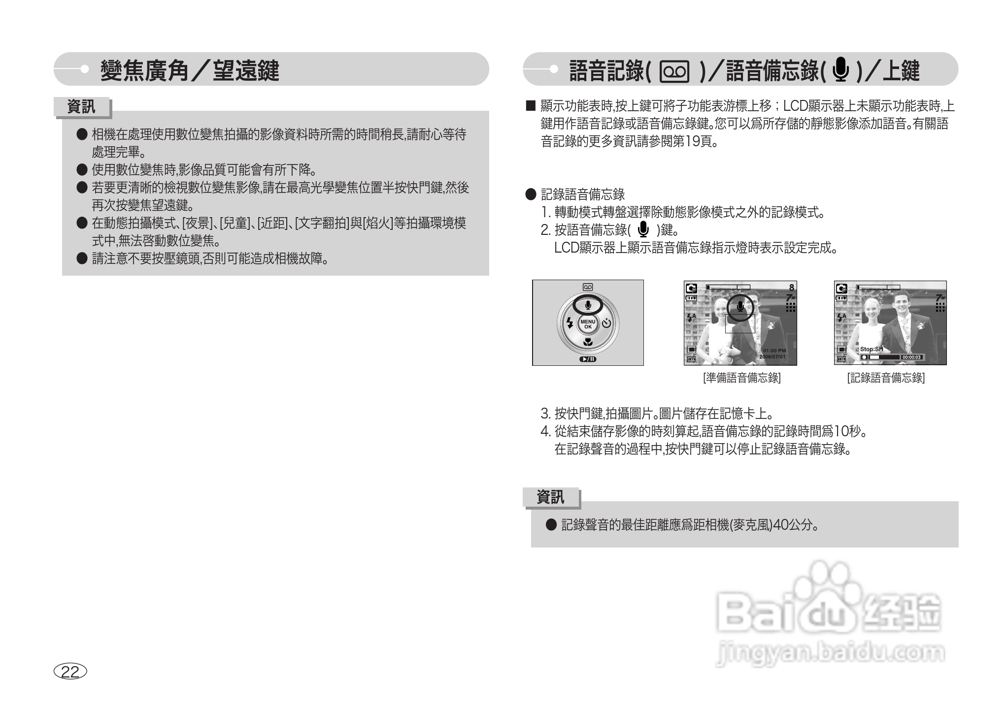 三星NV3数码相机使用说明书:[3]