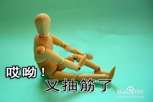 送给小腿抽筋第N次的你，7招解决大法！