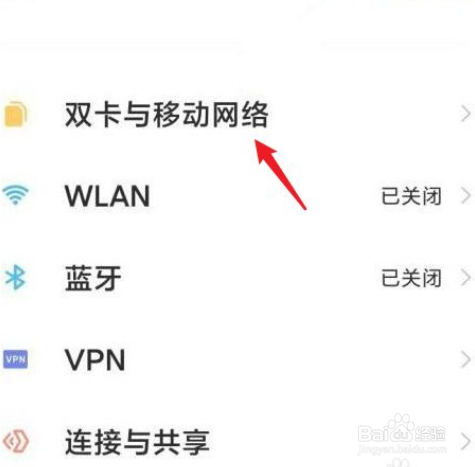 如何开启小米的高清通话模式