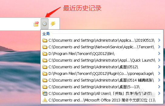 电脑文件搜索软件 Listary 的使用方法