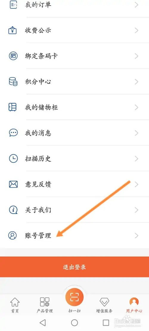 中国编码在哪申请注销