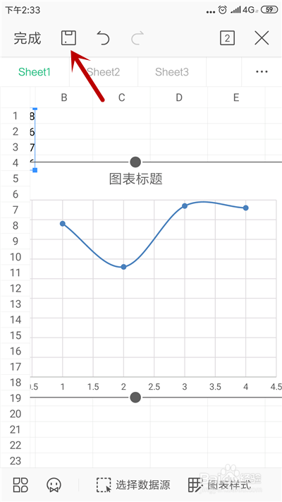 手机WPS表格怎么插入趋势图