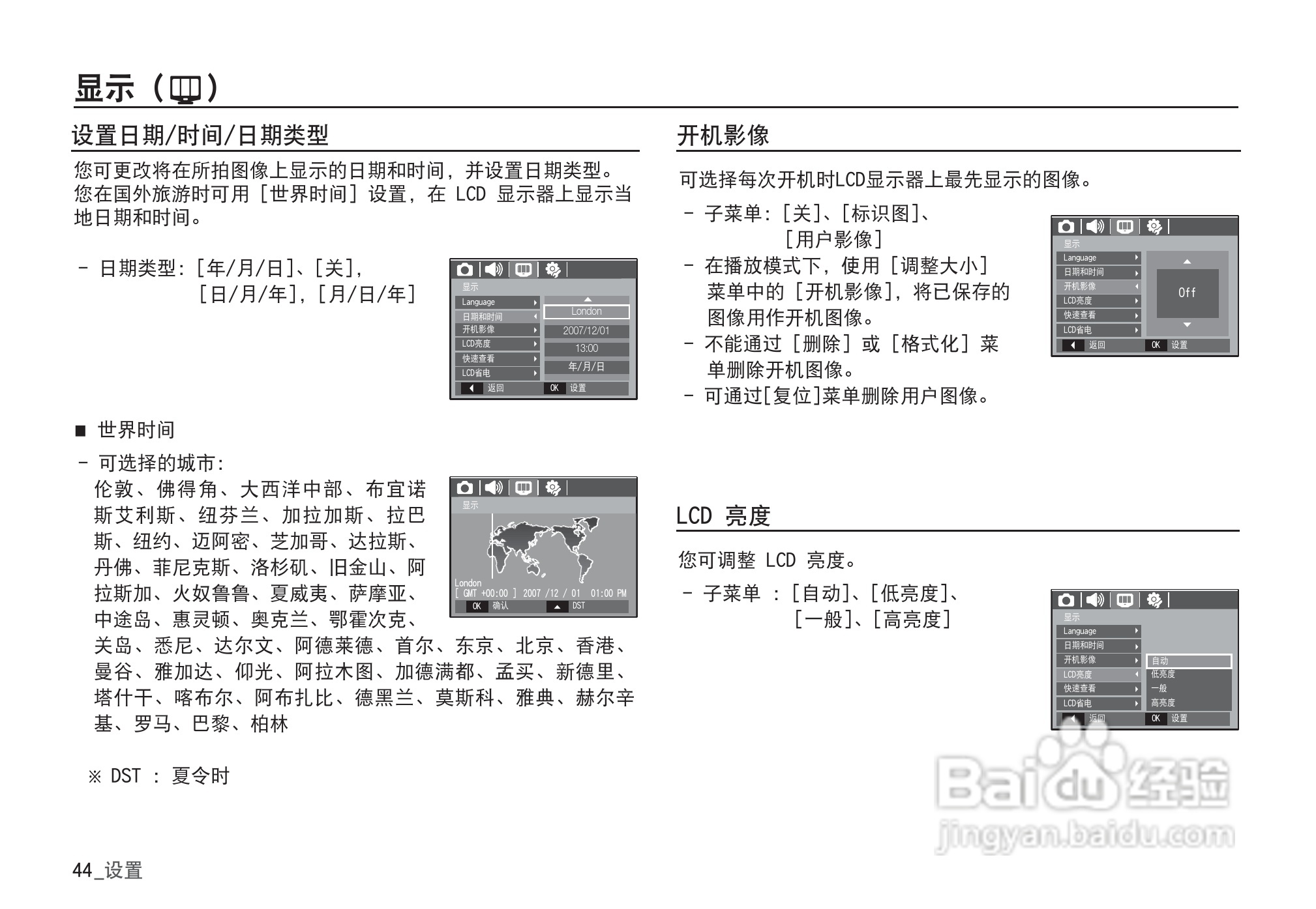 三星D860数码相机使用说明书:[5]