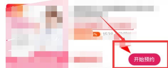 彩虹育儿APP怎么线上预约医疗