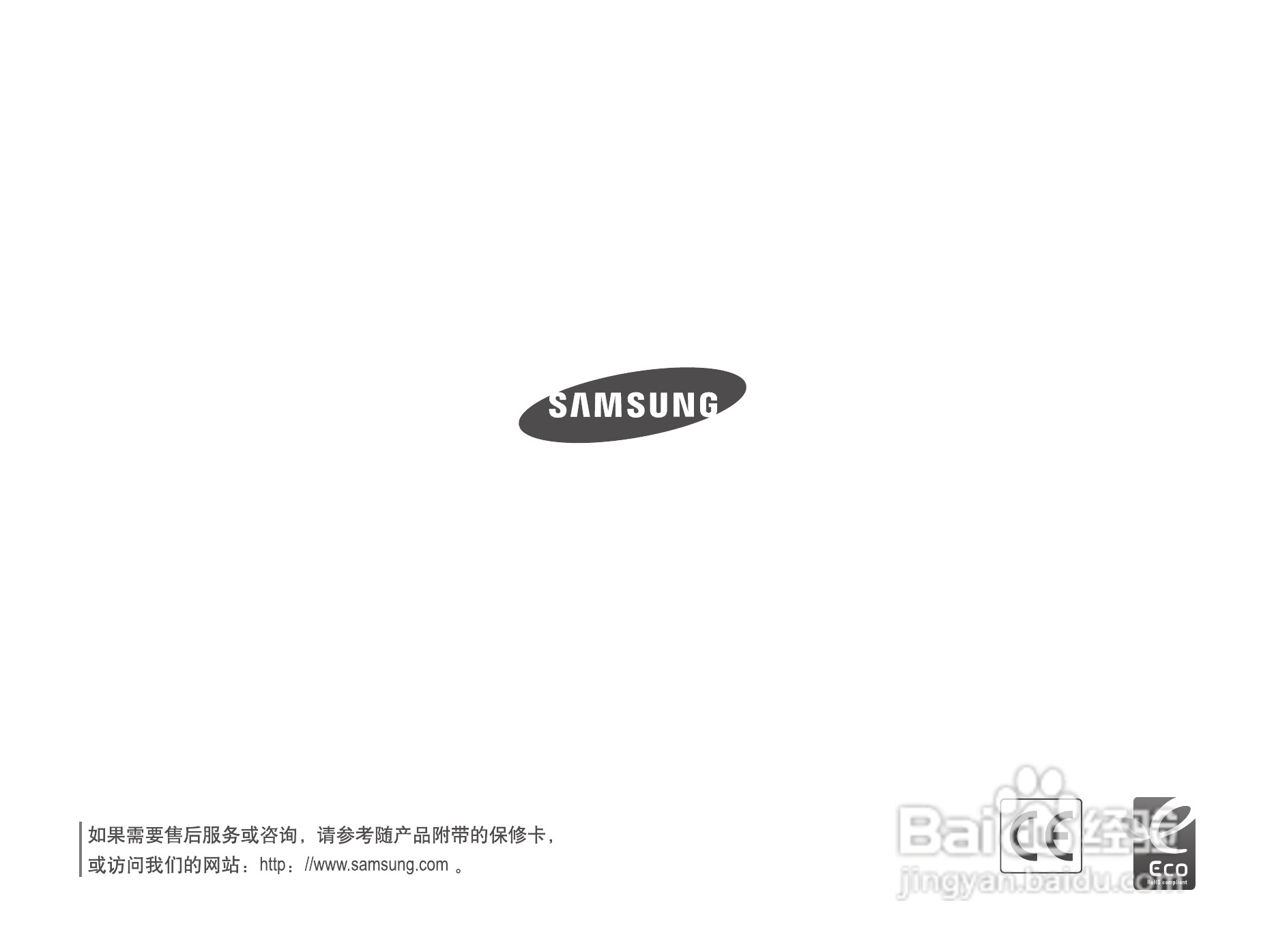 三星ES17数码相机使用说明书:[10]