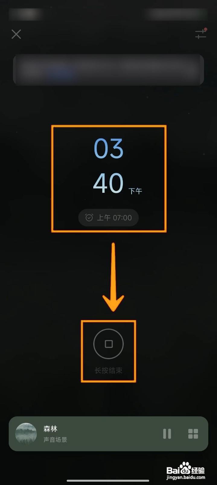 潮汐APP如何设置闹钟