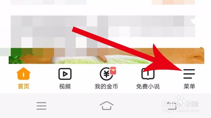 悟空浏览器如何进行浏览设置？
