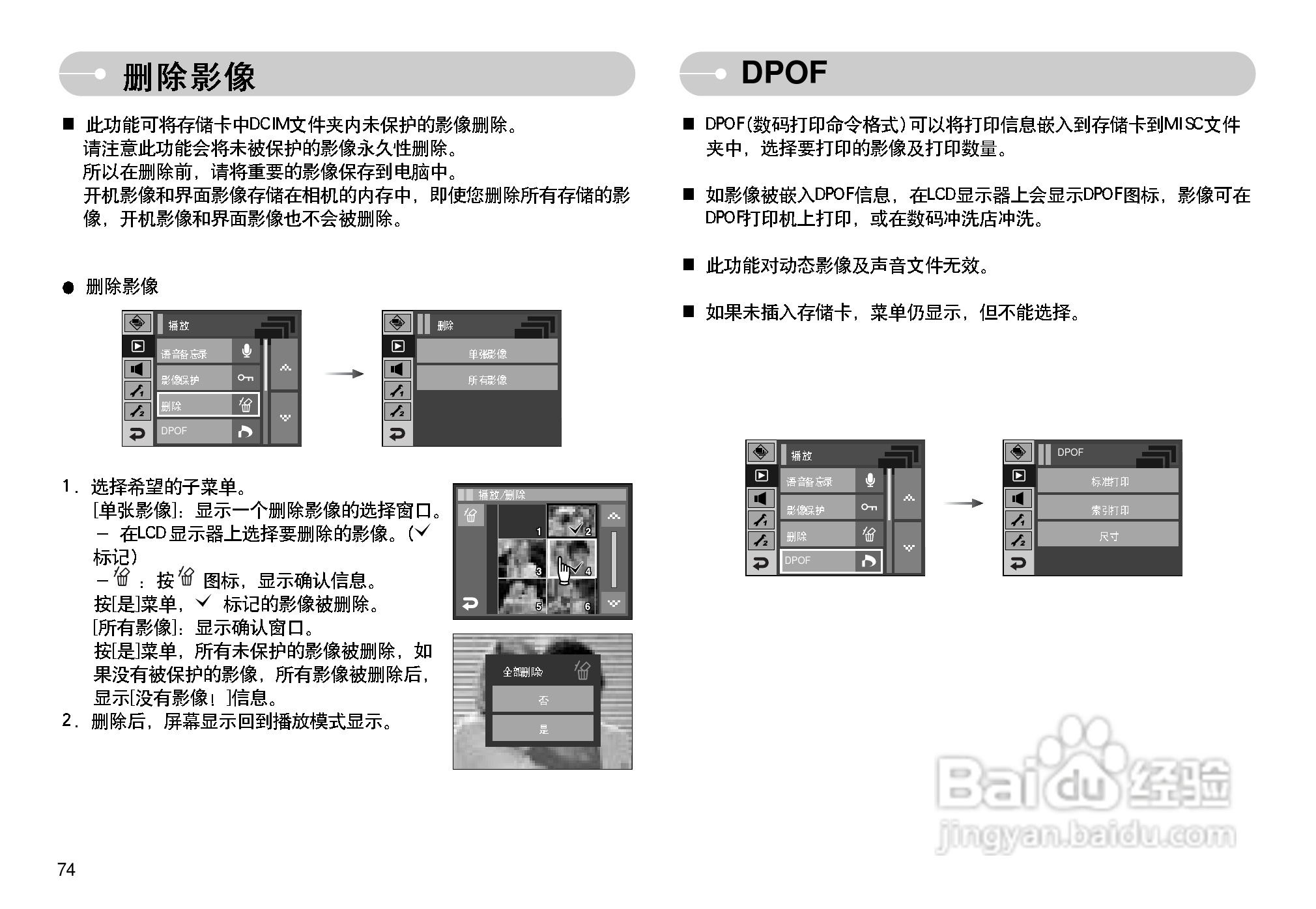 三星I7数码相机使用说明书:[8]
