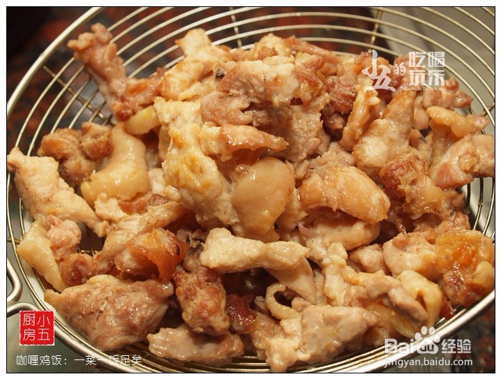 咖喱鸡饭：一菜一饭足矣