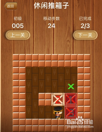 休闲推箱子初级关卡005攻略