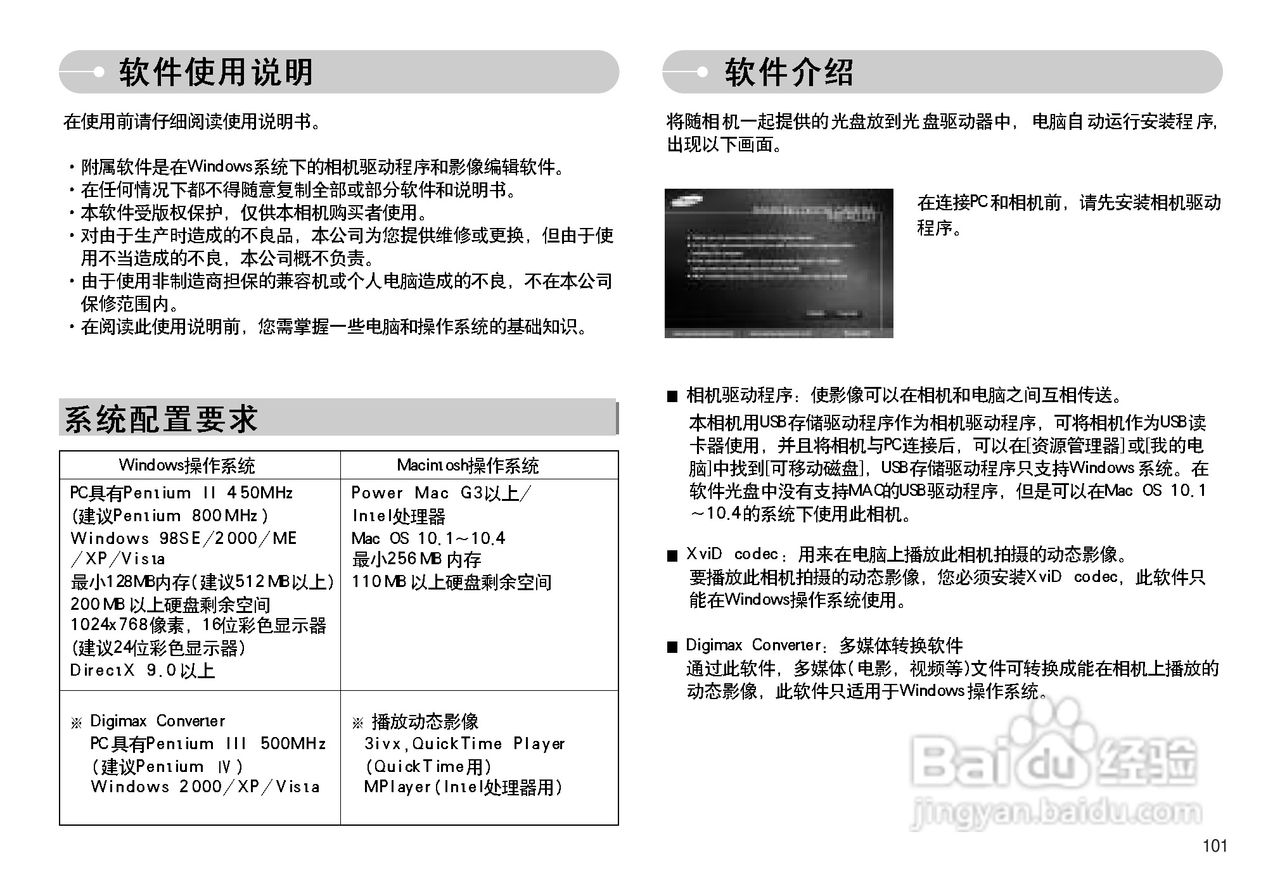 三星I70数码相机使用说明书:[11]