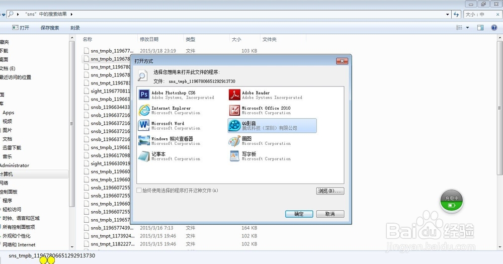 微信小视频怎么保存到电脑