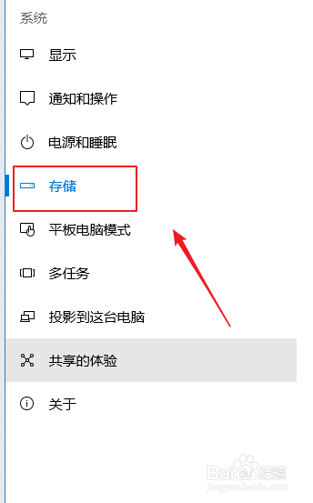 win10如何设置回收站自动删除30天以上文件？