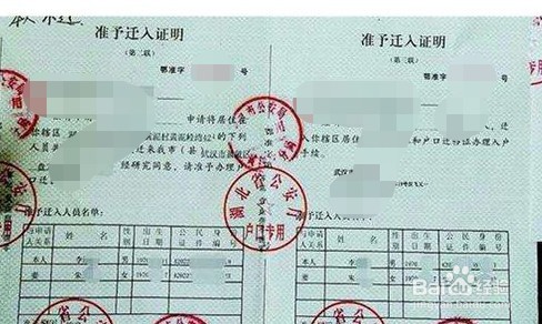 孩子户口在女方家怎么才能迁到男方