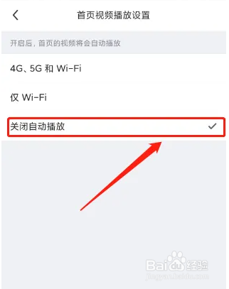 每日瑜伽如何关闭首页视频自动播放