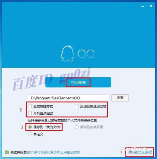 QQ,最新8.1版怎么下载如何安装怎么选择注意事项