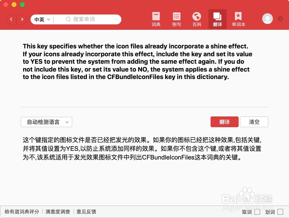 iOS 应用内更换App图标