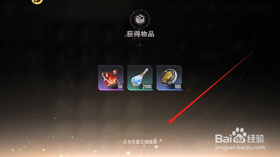 星魂之上怎么分解3星英雄获得进阶石