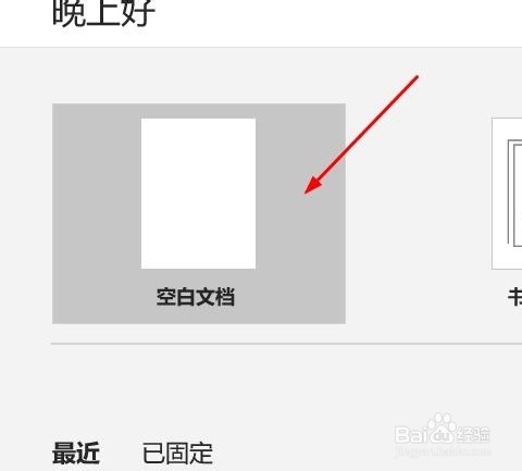 新版word怎么放大缩小页面