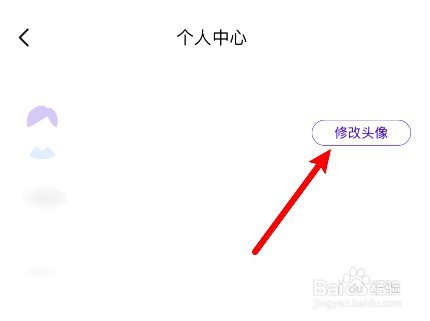 菜鸟如何修改头像照片