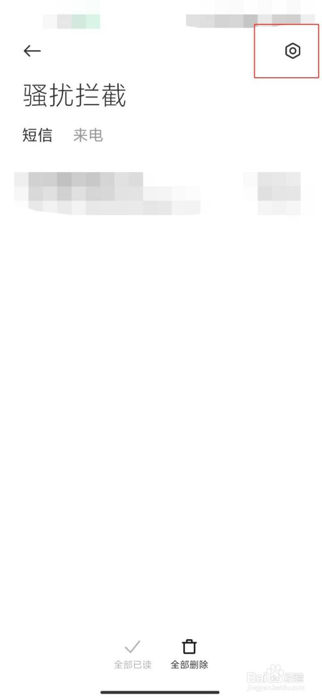 小米手机如何拦截海外来电？（小米手机怎么拦截海外来电）[图]