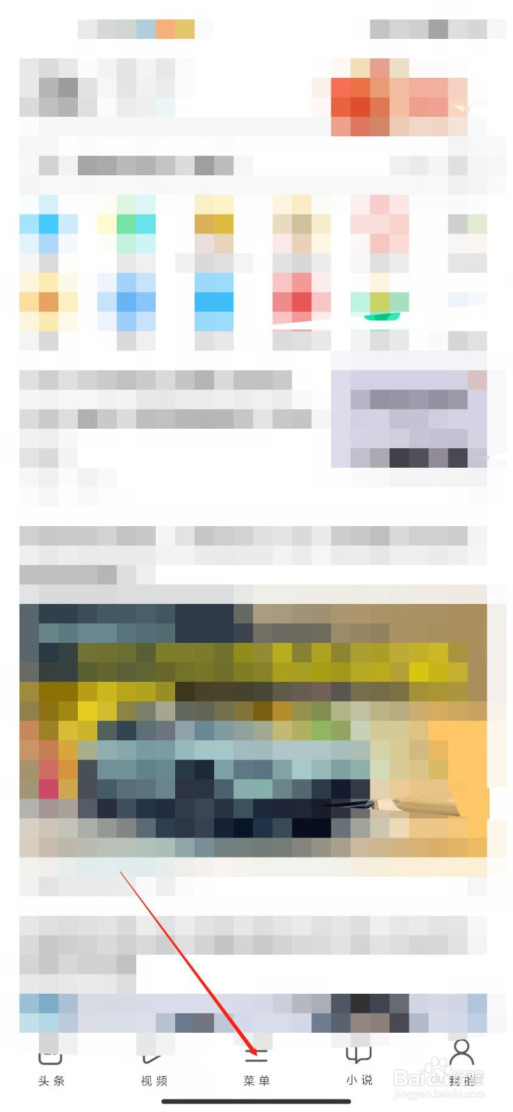UC浏览器怎么设置自动播放动图?