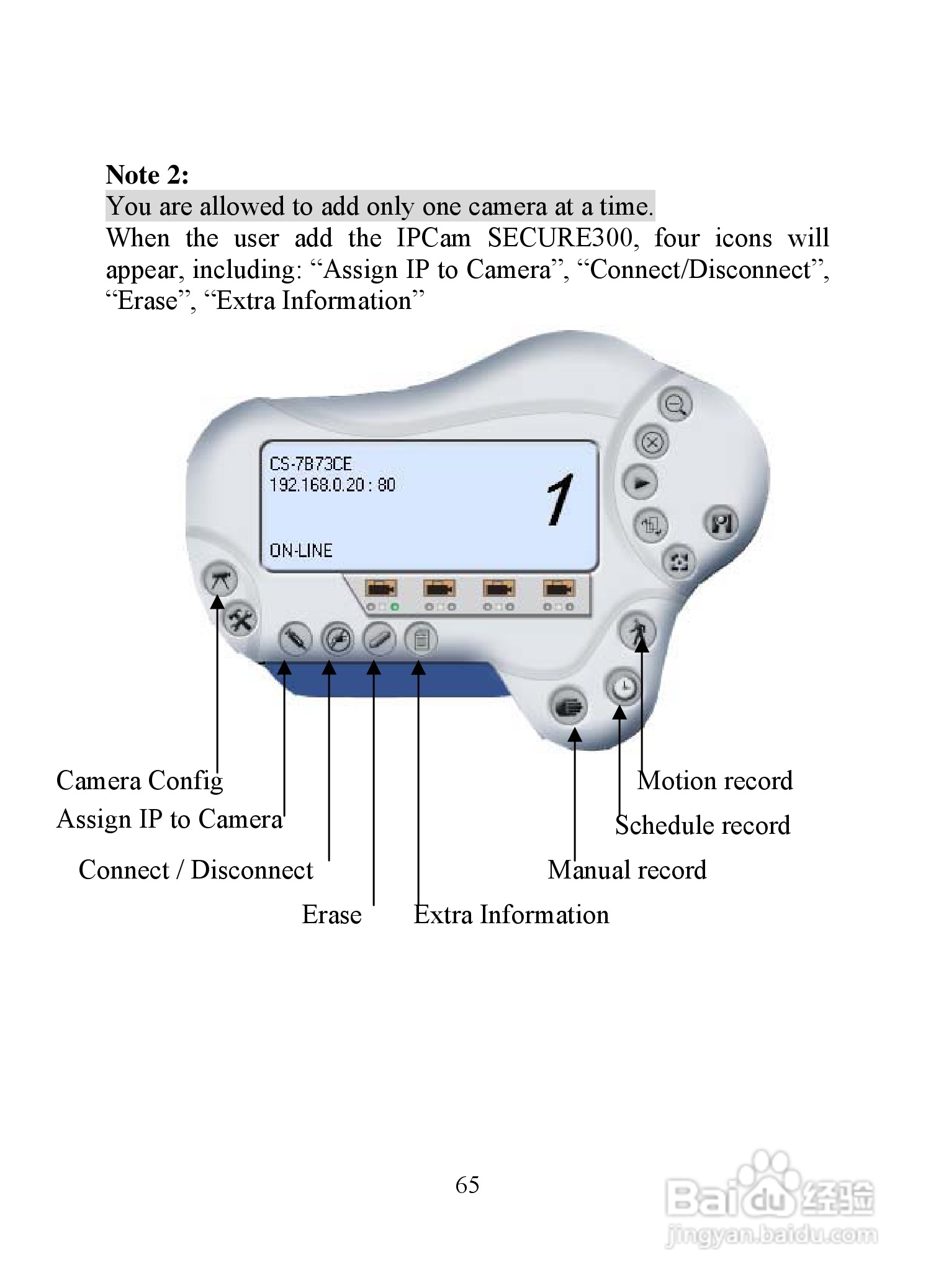 昆盈IPCam SERCURE300型摄像头使用说明书:[7]