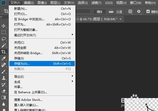 如何用PS做透明的电子签名(电子章)