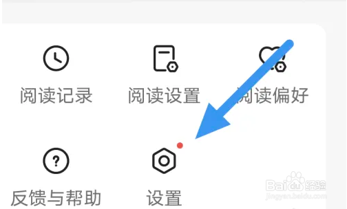 浩阅小说APP在哪开启接收消息通知选项
