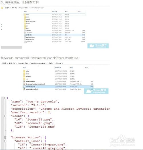 devtools使用教程