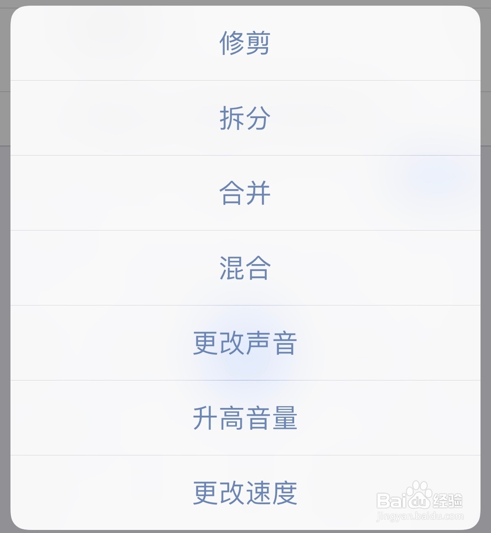 录音机HD-旗舰录音软件的编辑功能