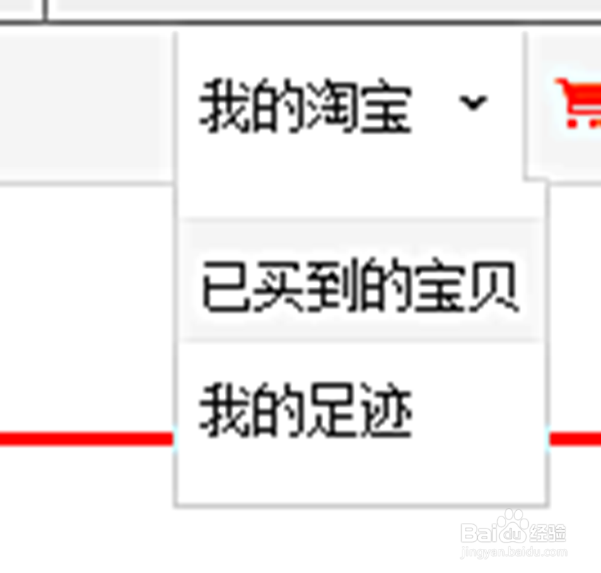 在淘宝购物交易中如何申请退款